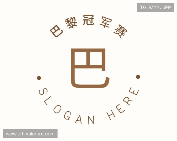 知道巴黎冠军赛科室